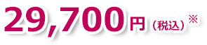 受講料 19,800円~23,760円(税込)※